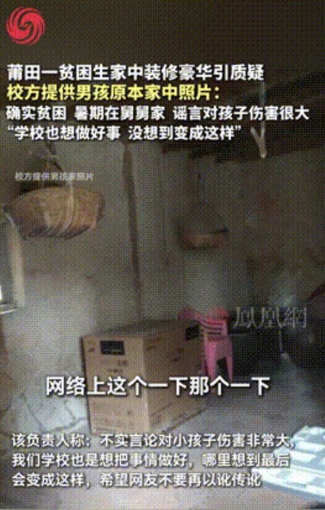 “这舅舅怕是要被骂了！”福建，一受资助学生家中装修豪华被质疑，不料惊天反转，母亲