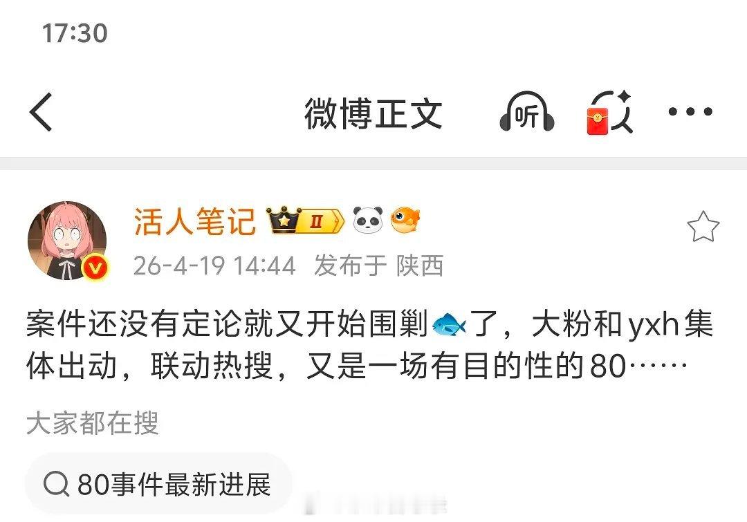 虞书欣这波完全是无妄之灾，案情尚在推进中，别随便定性造谣