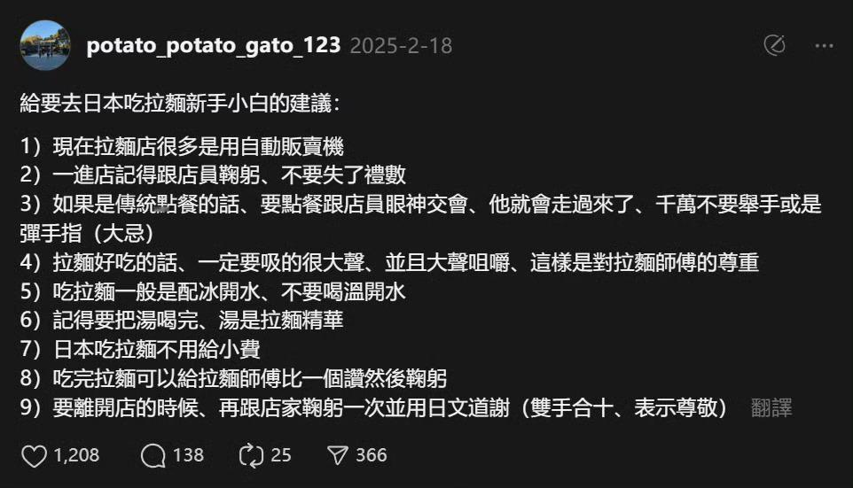 跪久了的人就是这样，在日本吃个拉面，恨不得当祖宗小心翼翼供着。​​​