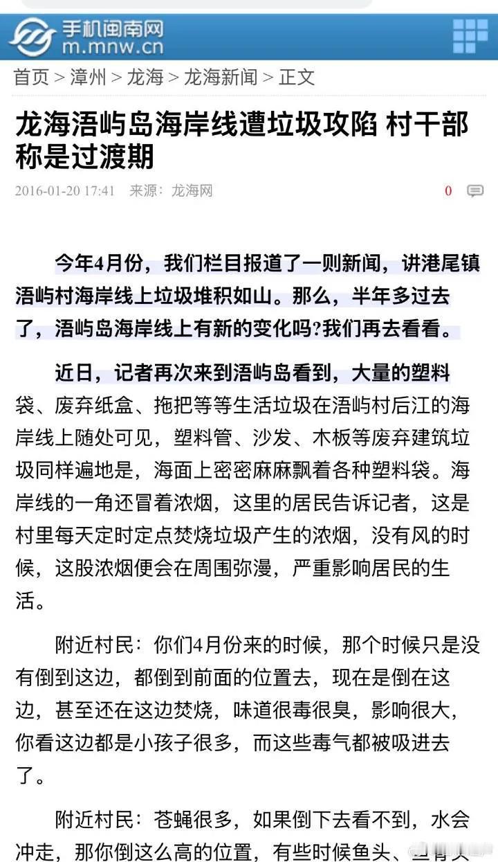 福建龙海网友举报垃圾直接排海，环保博主从成都乘飞机去拍，果然一海岛都是垃圾…这么