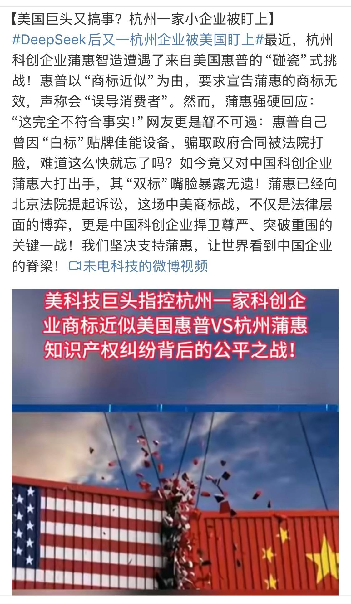 DeepSeek后又一杭州企业被美国盯上杭州企业不打“低端局”，又一家杭州科创