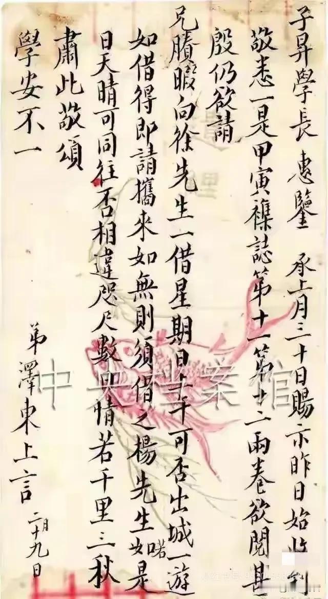 毛泽东主席是书法家，他的行书、草书气势磅礴，自成一体，有很强的个人风格和辨识度。
