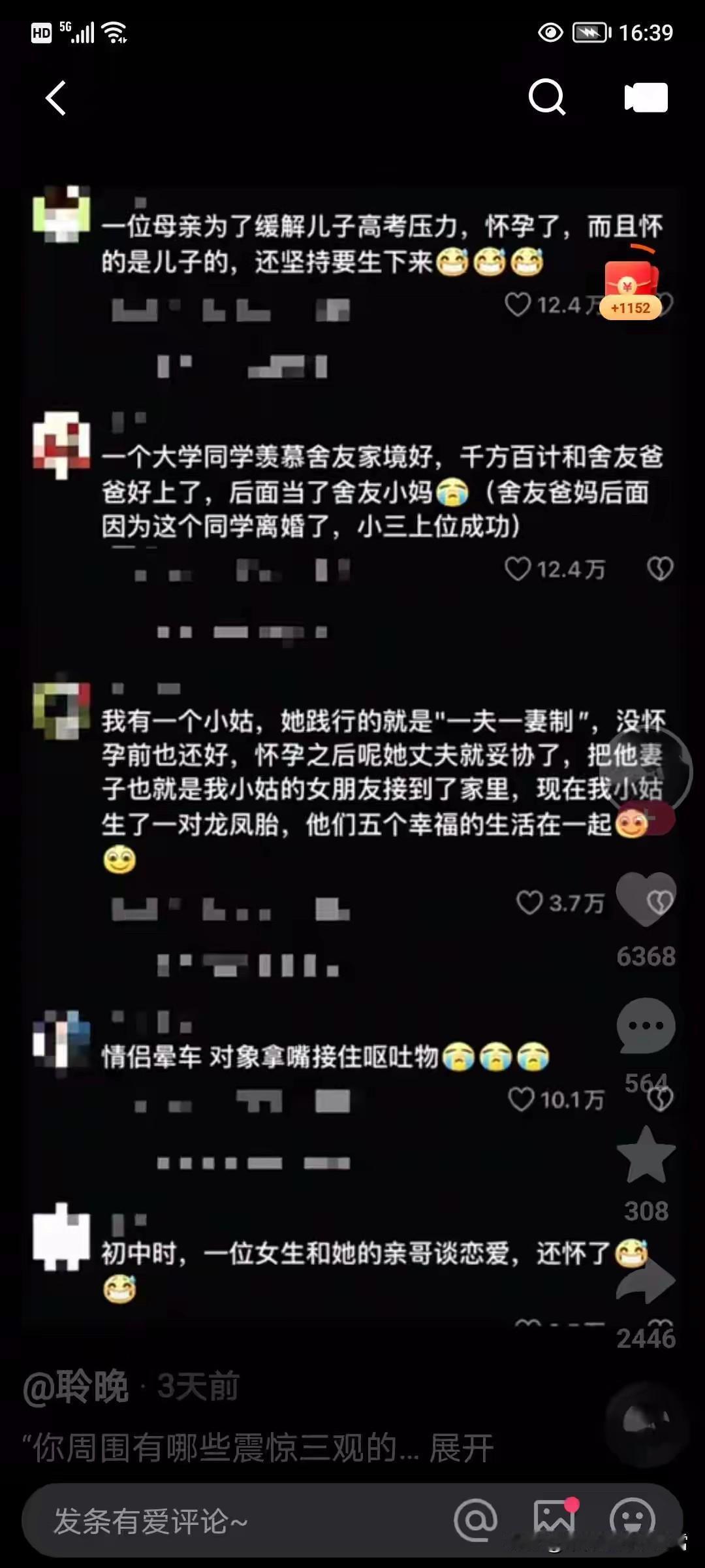 3楼那个，我没看懂，不是一夫一妻制吗？