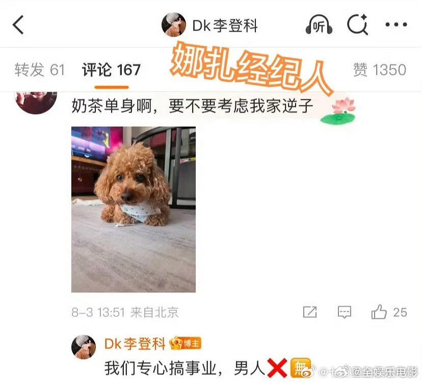 张云龙娜扎分手娜扎张云龙分手娜扎张云龙娜扎分手了？张云龙娜扎分手​​​