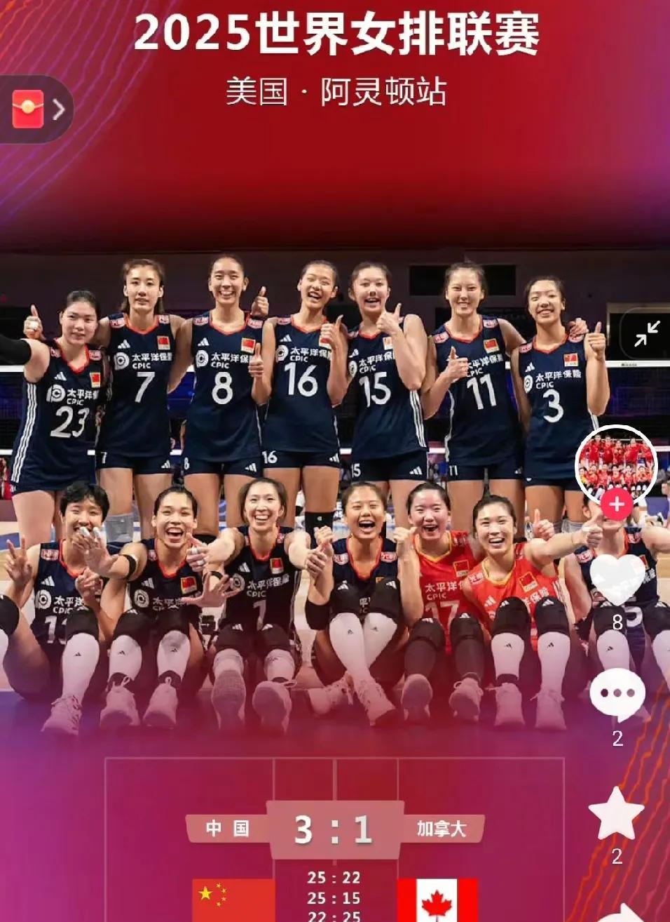 中国女排3-1战胜加拿大女排10个没想到①中国女排团队在舆论普遍不被看好的情况