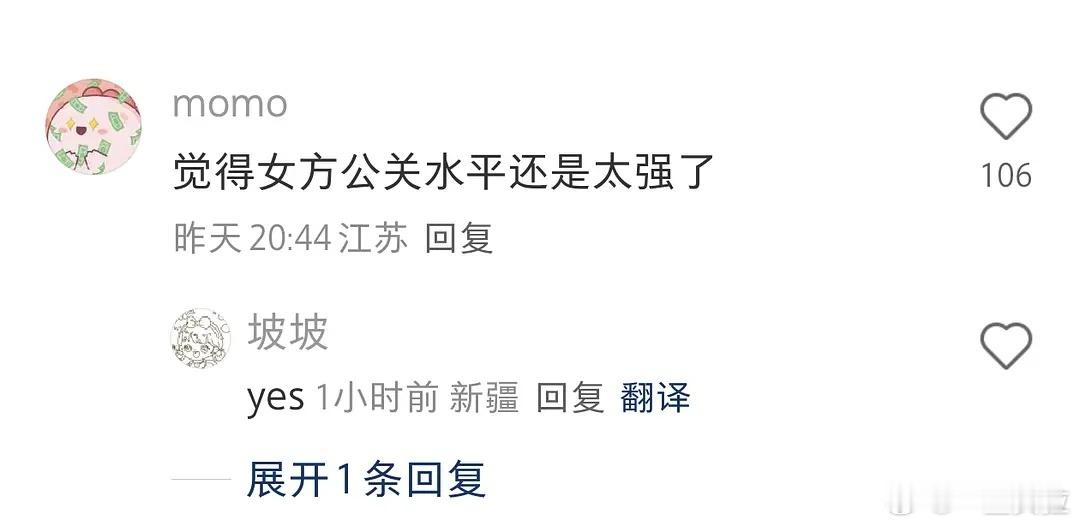 我的天呐。。这有点太冤了。。​​​