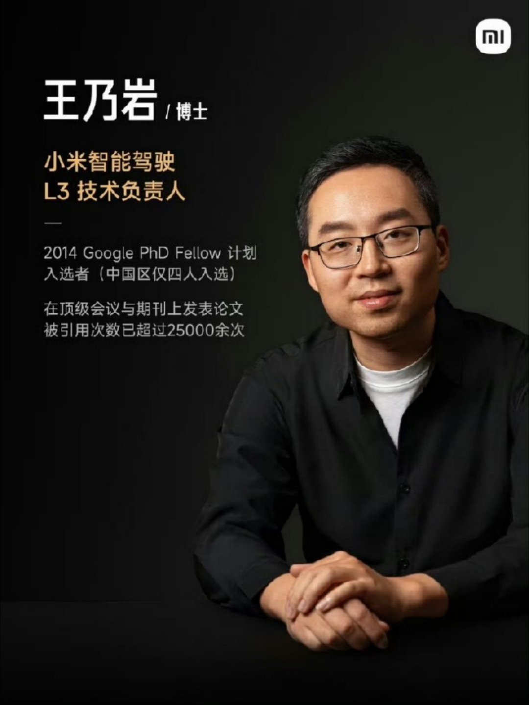 王乃岩为什么选择小米？罗福莉为什么选择小米？卢伟冰为什么选择小米？胡峥楠为什么选