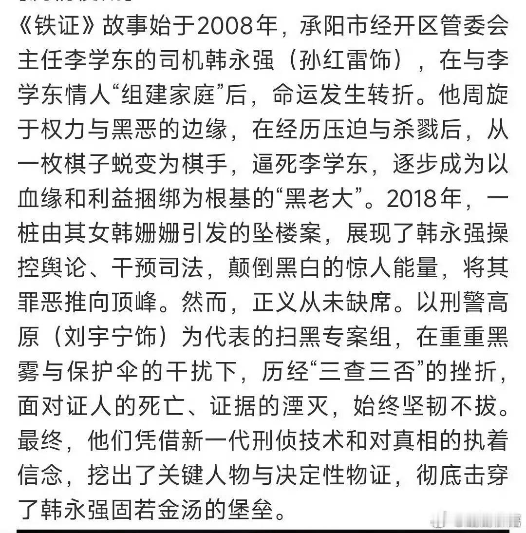 难怪孙红雷愿意二番，原来他的角色就是高启强2.0，又一个被压迫被杀戮有苦衷的黑老