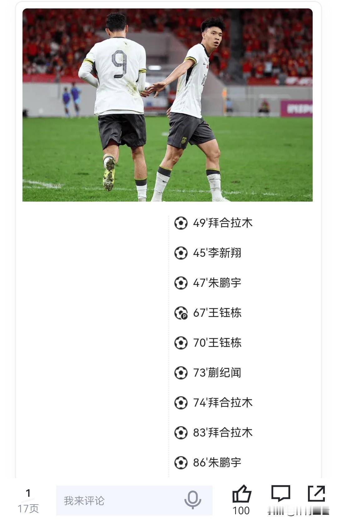 王钰栋：整个球队都是渴望赢下比赛，赢下对我们很重要王钰栋说得太对啦，整个球队渴