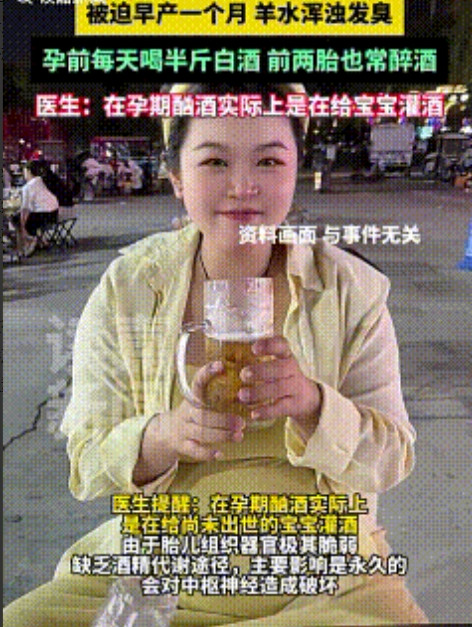 羊水浑浊发臭，孩子一出生就进了ICU！”杭州医院一则病例让全网炸锅：一名女子