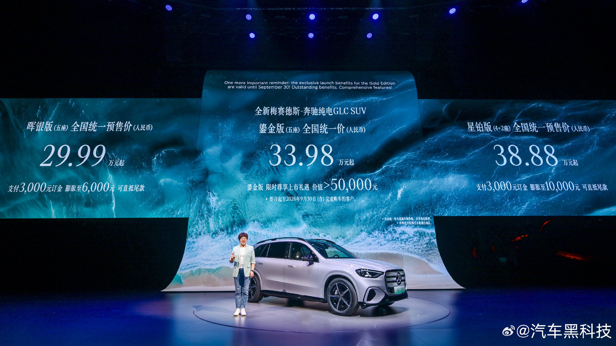 7月8日晚，全新梅赛德斯-奔驰纯电GLC 350 L 4MATIC鎏金...