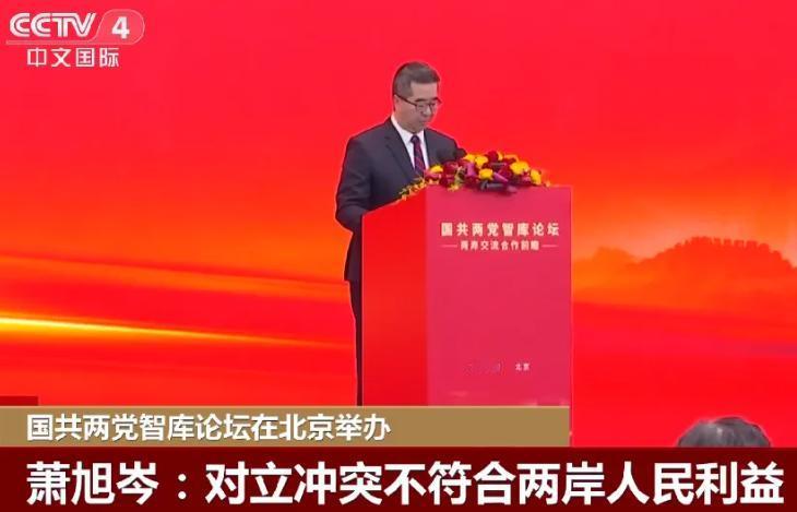 赖清德发布声明，2月3日，“国共论坛”即将在北京召开之际，赖清德召开