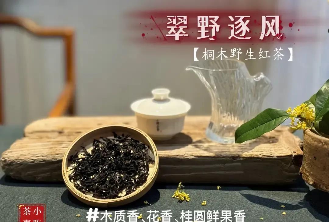 天冷了，刷手机全是红茶。盖碗、玻璃杯、小煮壶轮番出镜，看得我手痒，把抽屉里那罐