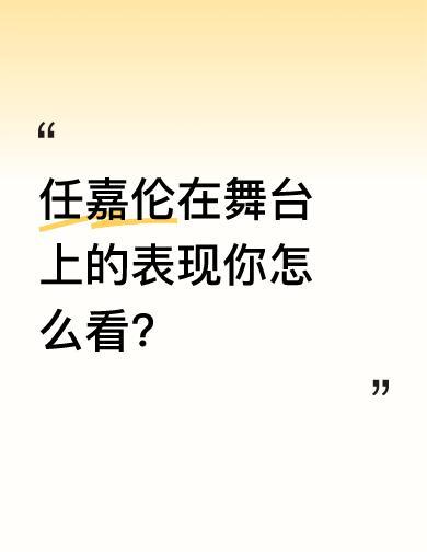 他没跳没炸，就站着走了几步，热搜爆了。不是偷懒，是导演让他当个讲故事的人。歌