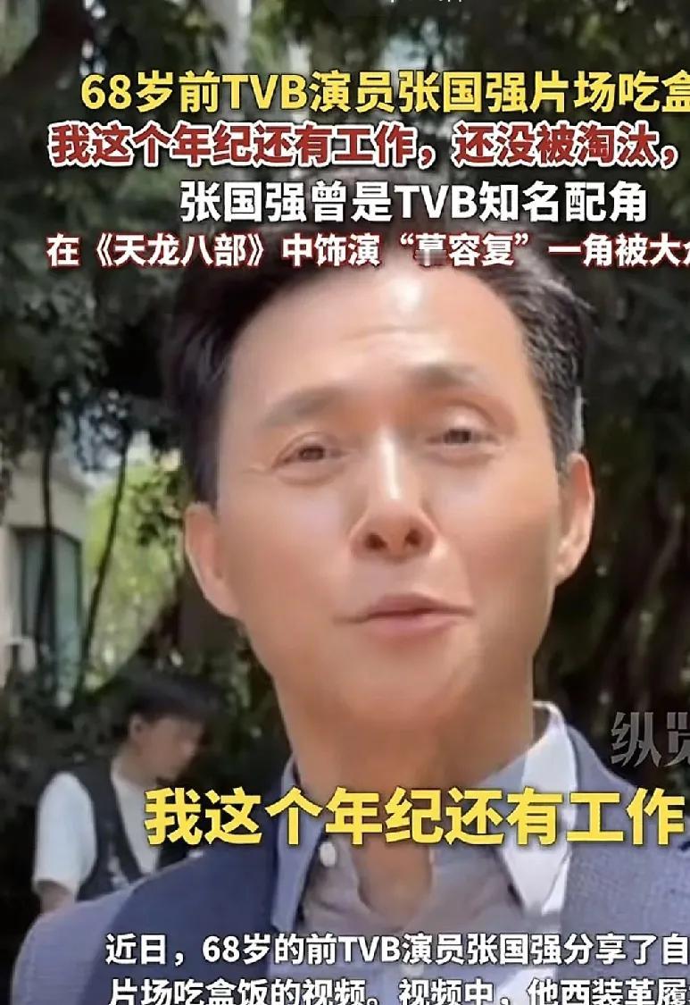 张国强，太大方了！8月27日晚，老戏骨张国强突然登上热搜，让人直呼：