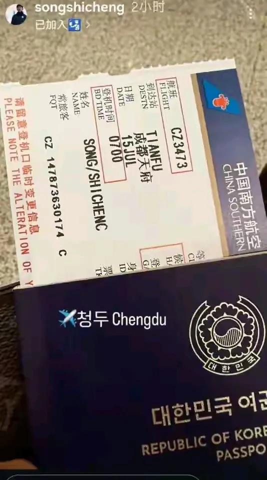 有网友报料，河南队韩语翻译宋师丞今天直飞成都天府，疑似火速加盟成都蓉城俱乐部。