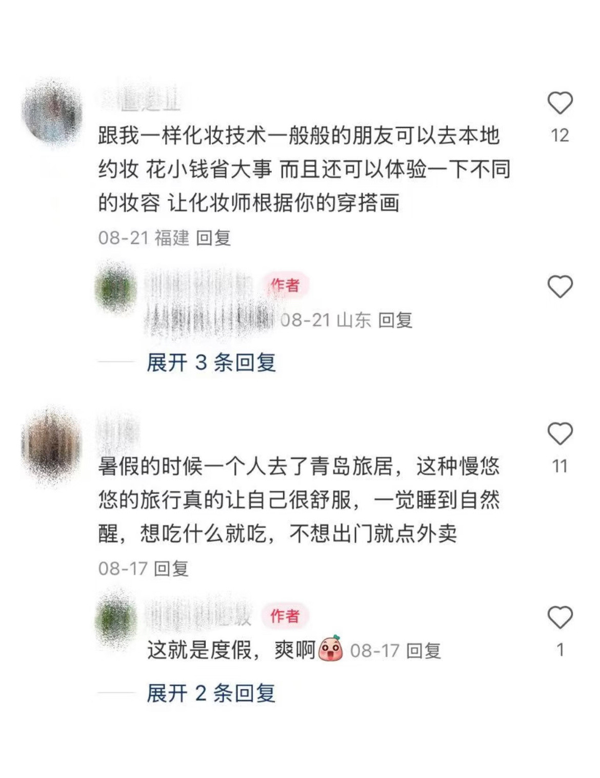 一些能让旅游更舒服的方法