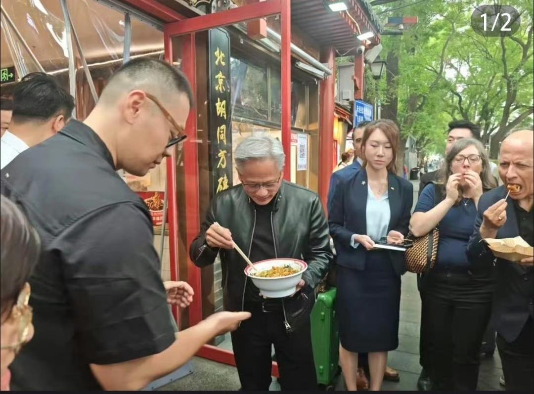 果然黄仁勋又换上了他的标志性皮衣，这次黄仁勋跑到南铜锣巷，吃炸酱面去了。这一