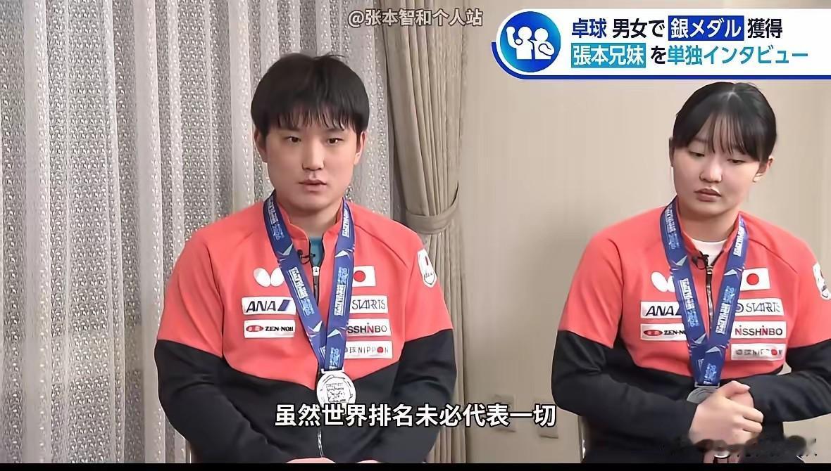 我去！张本兄弟开始互吹了！张口就是世界第三不算什么？结果后面开始说世界第三很