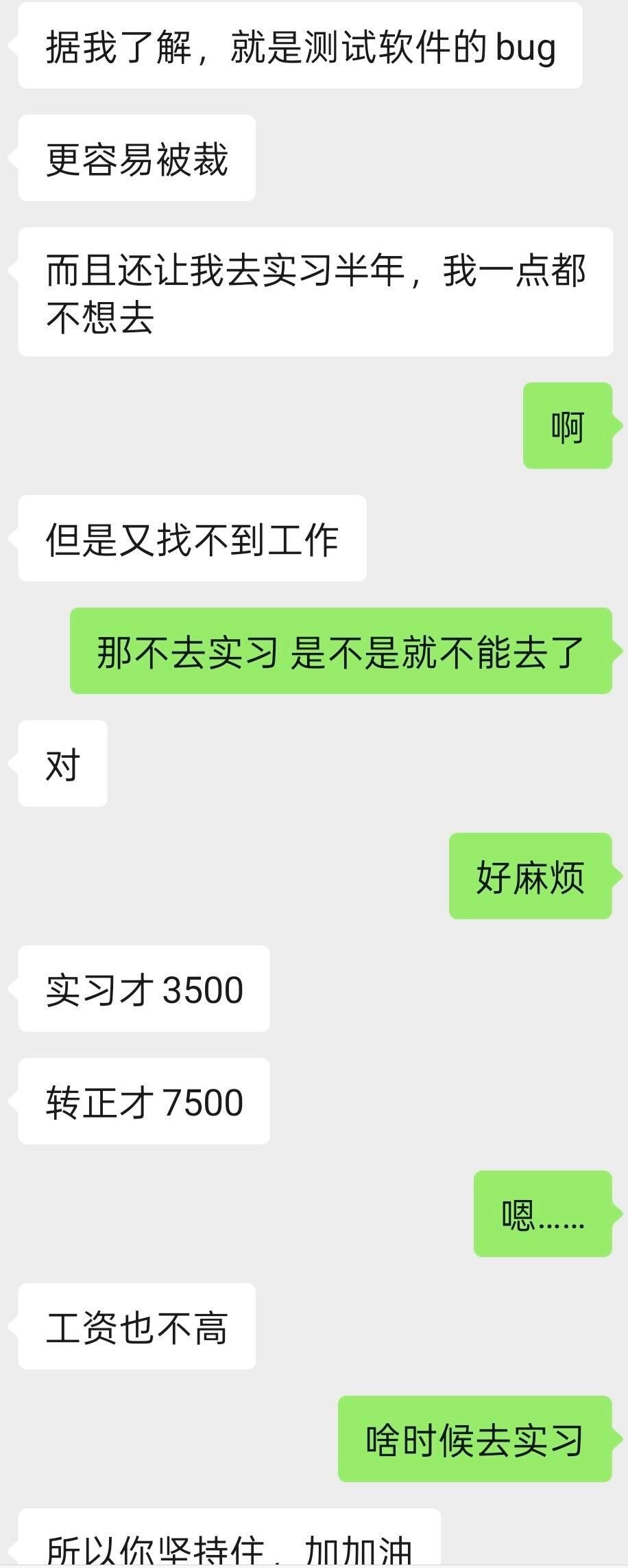 男朋友的师妹说话让我很不舒服，是我的问题！！！​​​