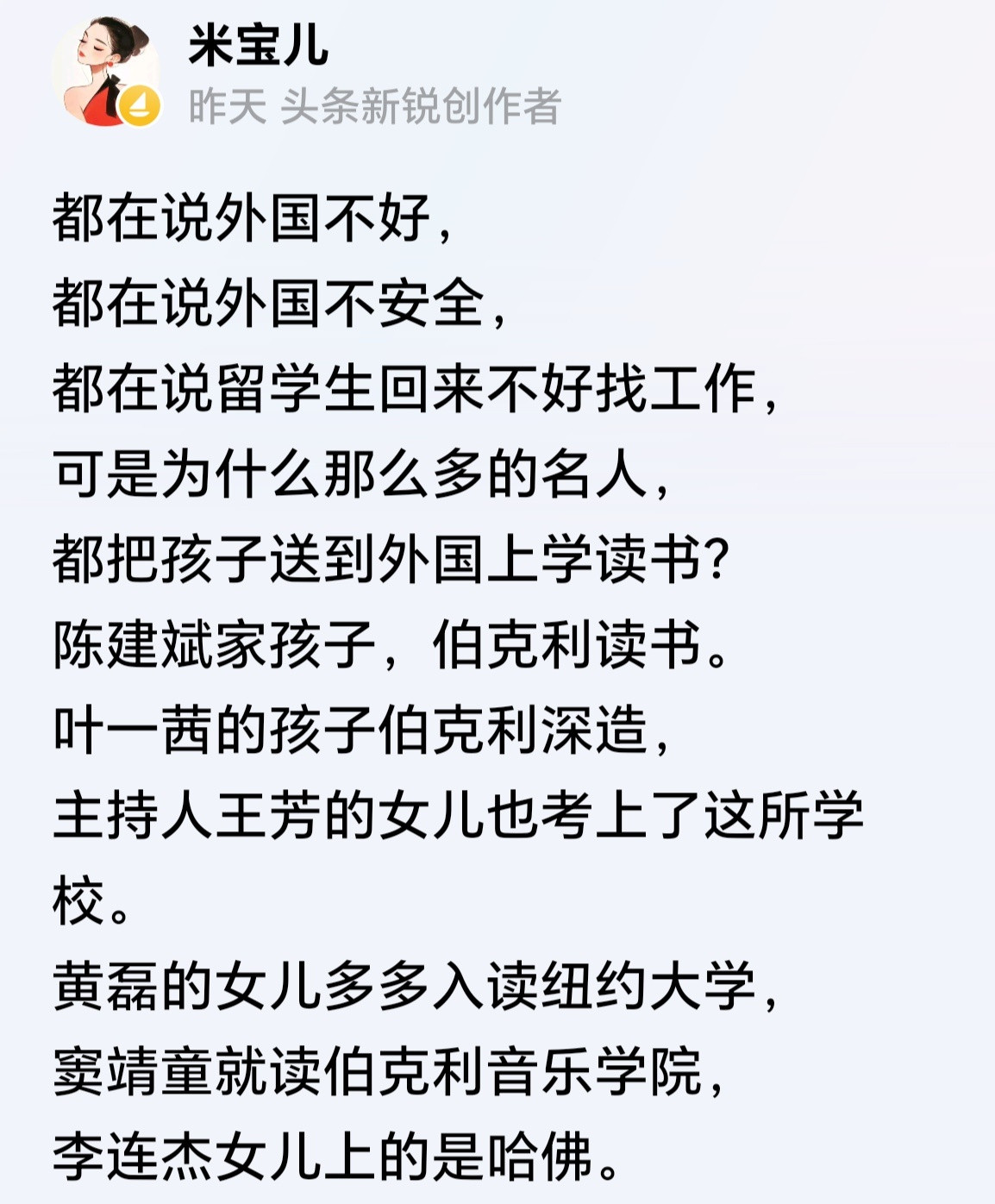 在国内考不上好大学呗！国内好大学拼的是本事，国外的好大学，只要捐助数额到了就可以