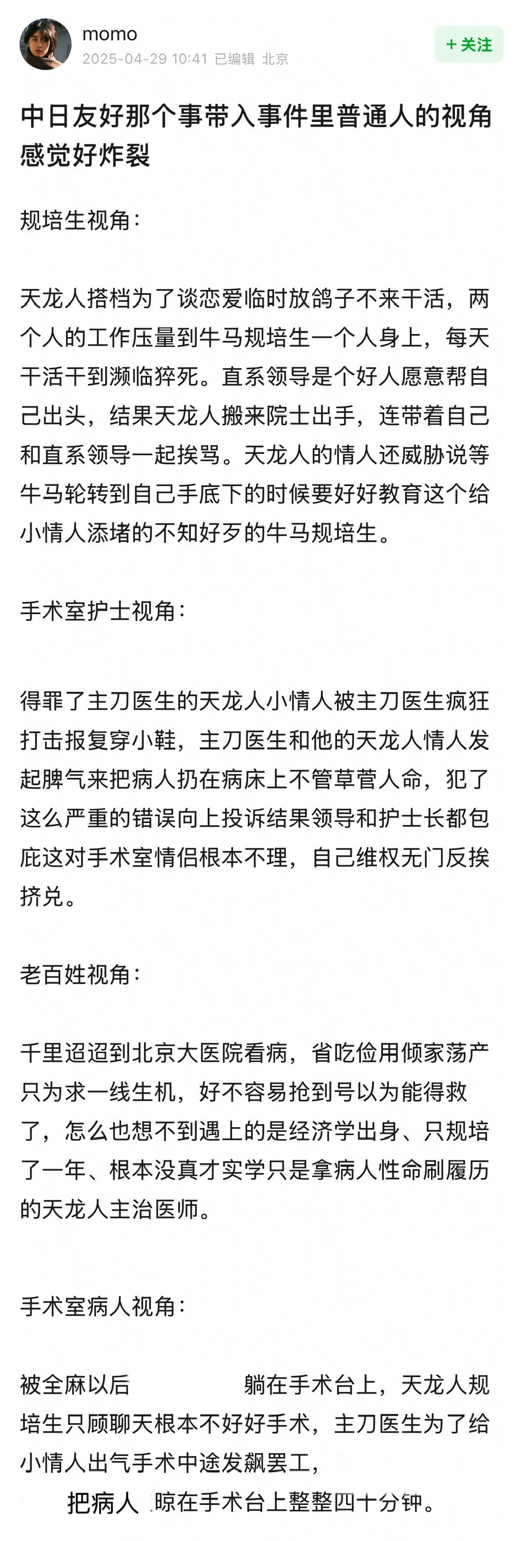 真的好离谱无论从哪个角度都很恐怖但是就是发生了​​​