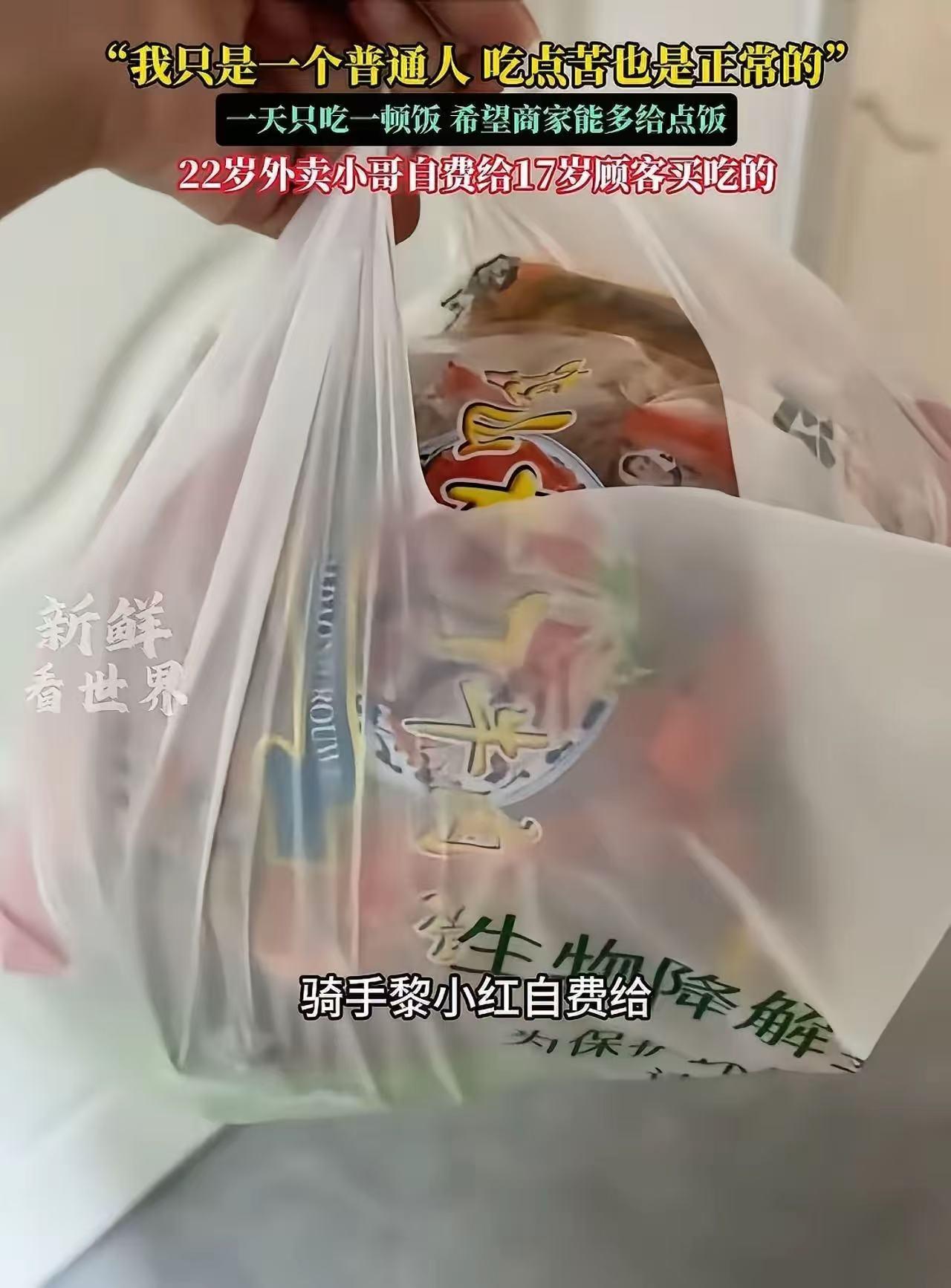 真正吃过苦的那批网友破防了！近日一位四川17岁的女孩出去找工作，找了几天都没