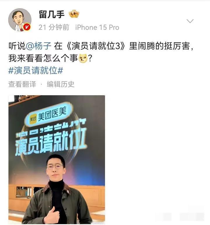 惊呆😱刘爽竟然去了《演员请就位》！这是真的吗？闭着眼就能想象到会有多好看。