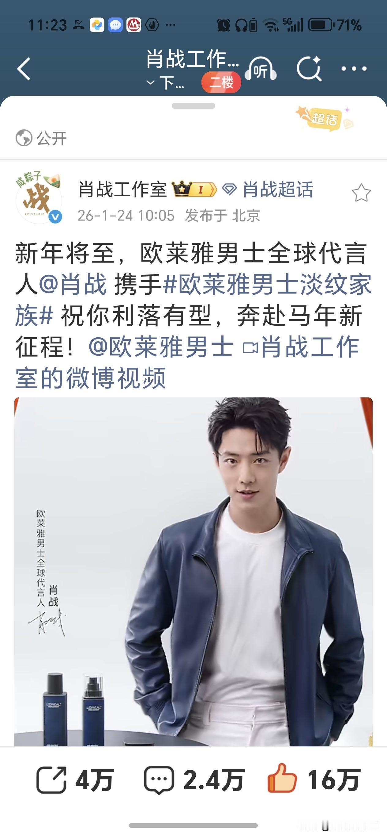 今天正准备给老公选男士护肤品呢，没错，选的就是这个系列的，肖战代言的，真的很有说