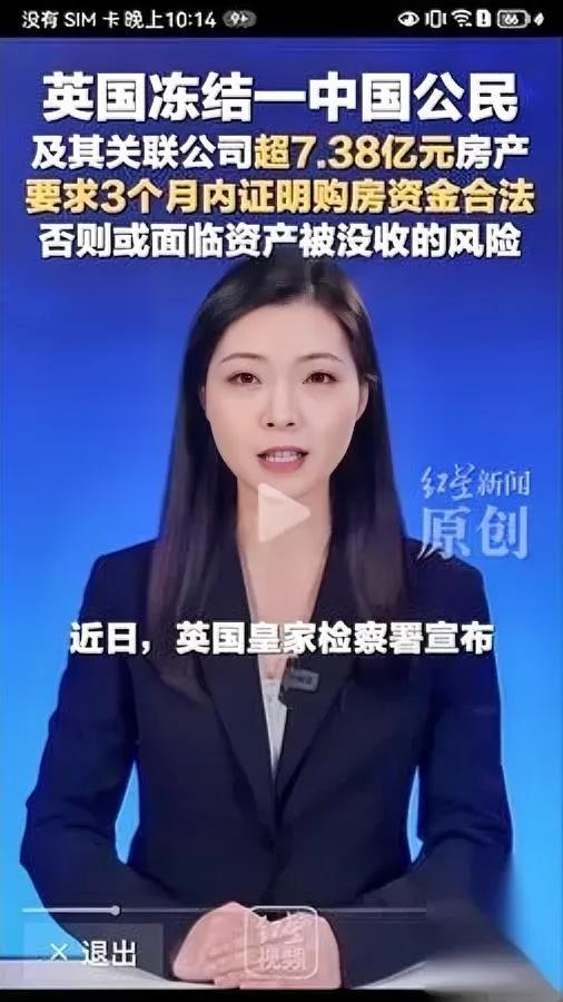 跑出去的蛀虫这回真栽了你猜他在伦敦囤了多少套房？就是涉跨境网络赌博逃