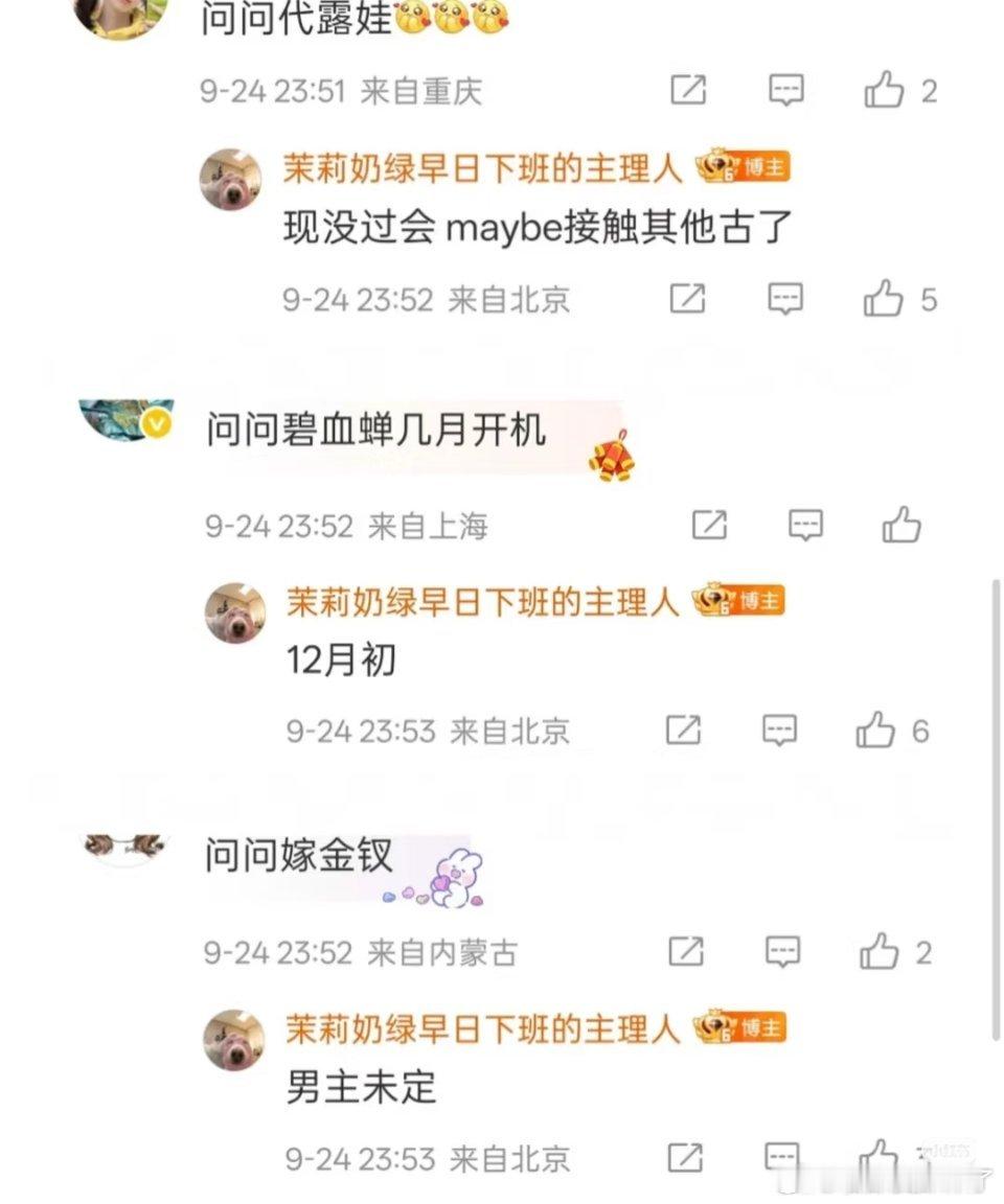 代露娃燃羽没过会，接触的现偶也没过会，意思现在去接触别的古偶是接触古偶女二？​