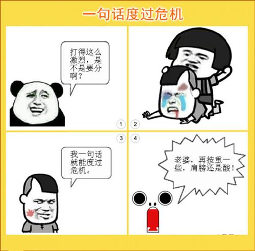 怎么做一个有福的人