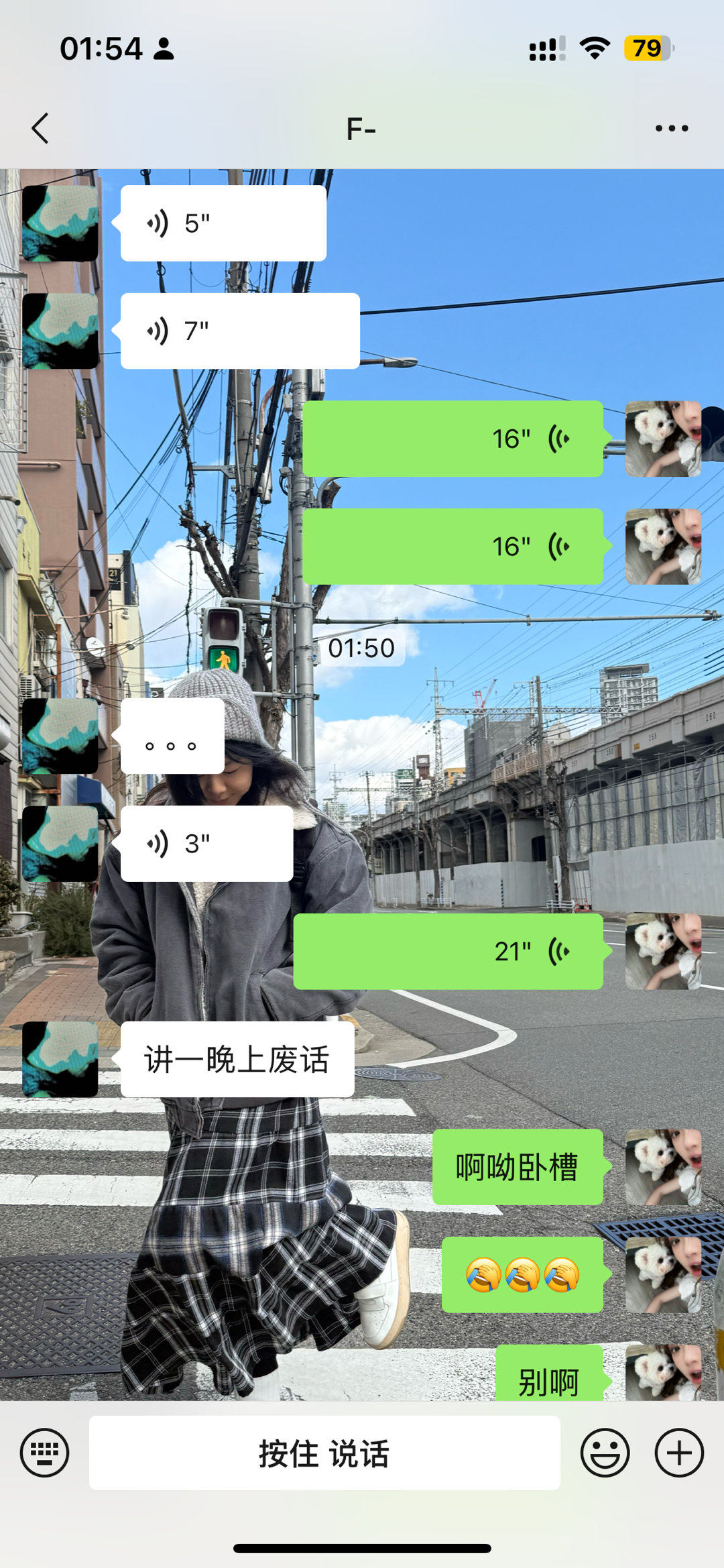 卧槽[捂脸哭]我跟fxy的聊天内容fxy像给我开智一样​​​