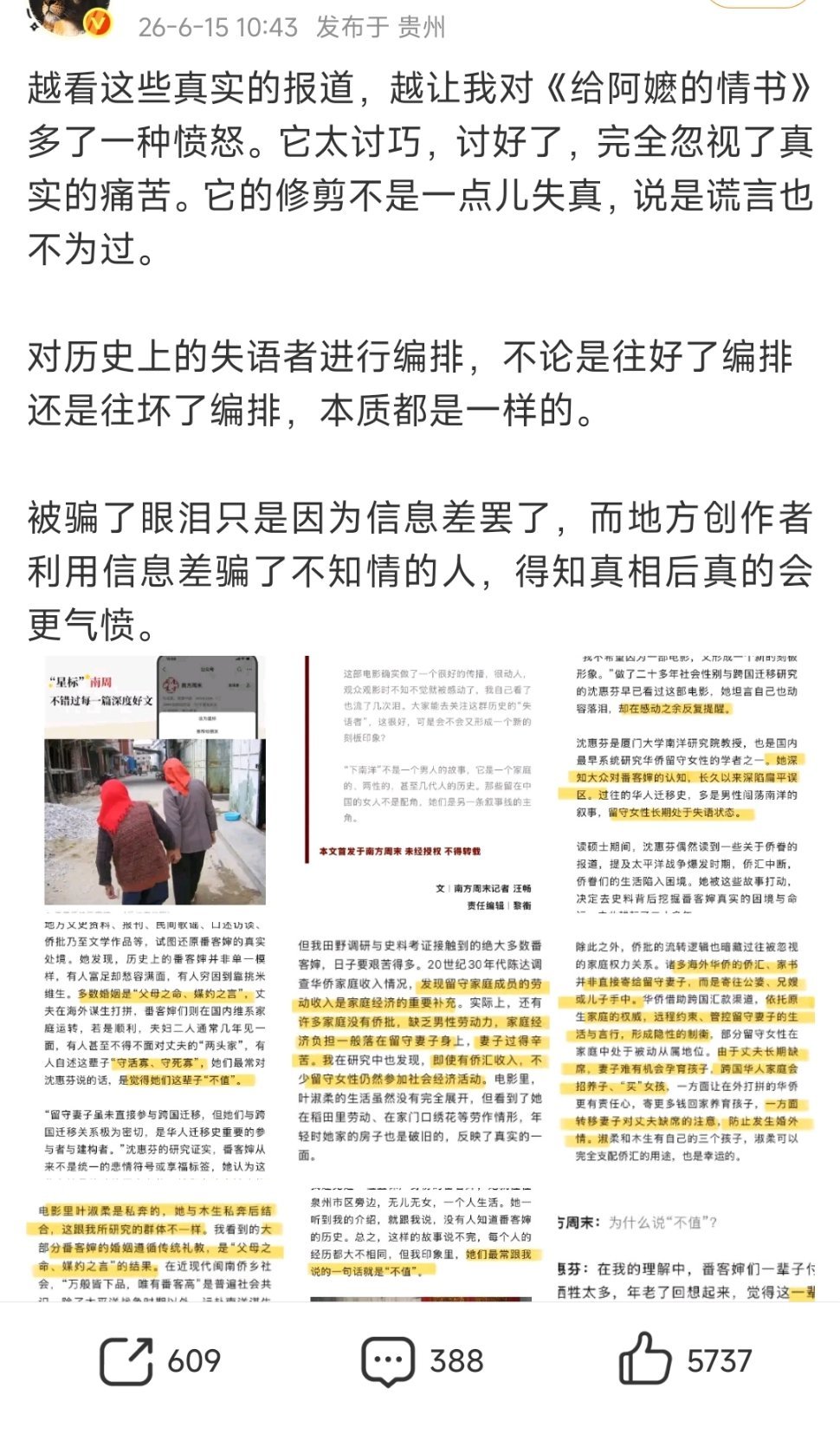 打了这么多字，这是真急眼了