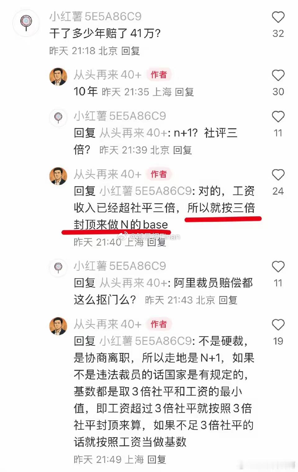 阿里支付宝大佬被裁，看这天价赔偿金？已经封顶了？​​​