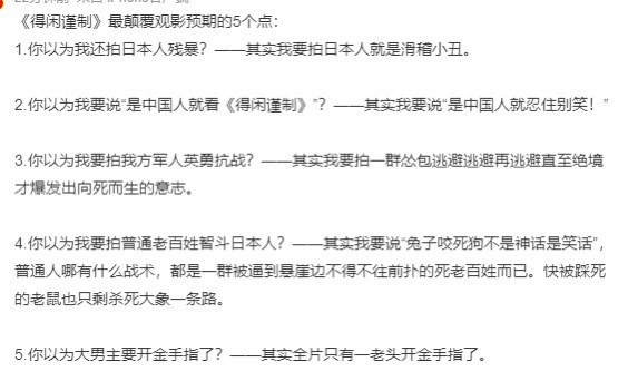 得闲谨制印象表得闲谨制最颠覆观影预期的5个点得闲谨制印象表，还有得闲谨制最颠覆