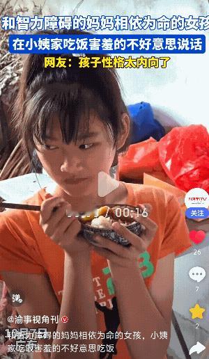 “心都碎了!”广东，一小女孩到小姨家吃饭，害羞到不敢说话，她的表情却让网友们难受