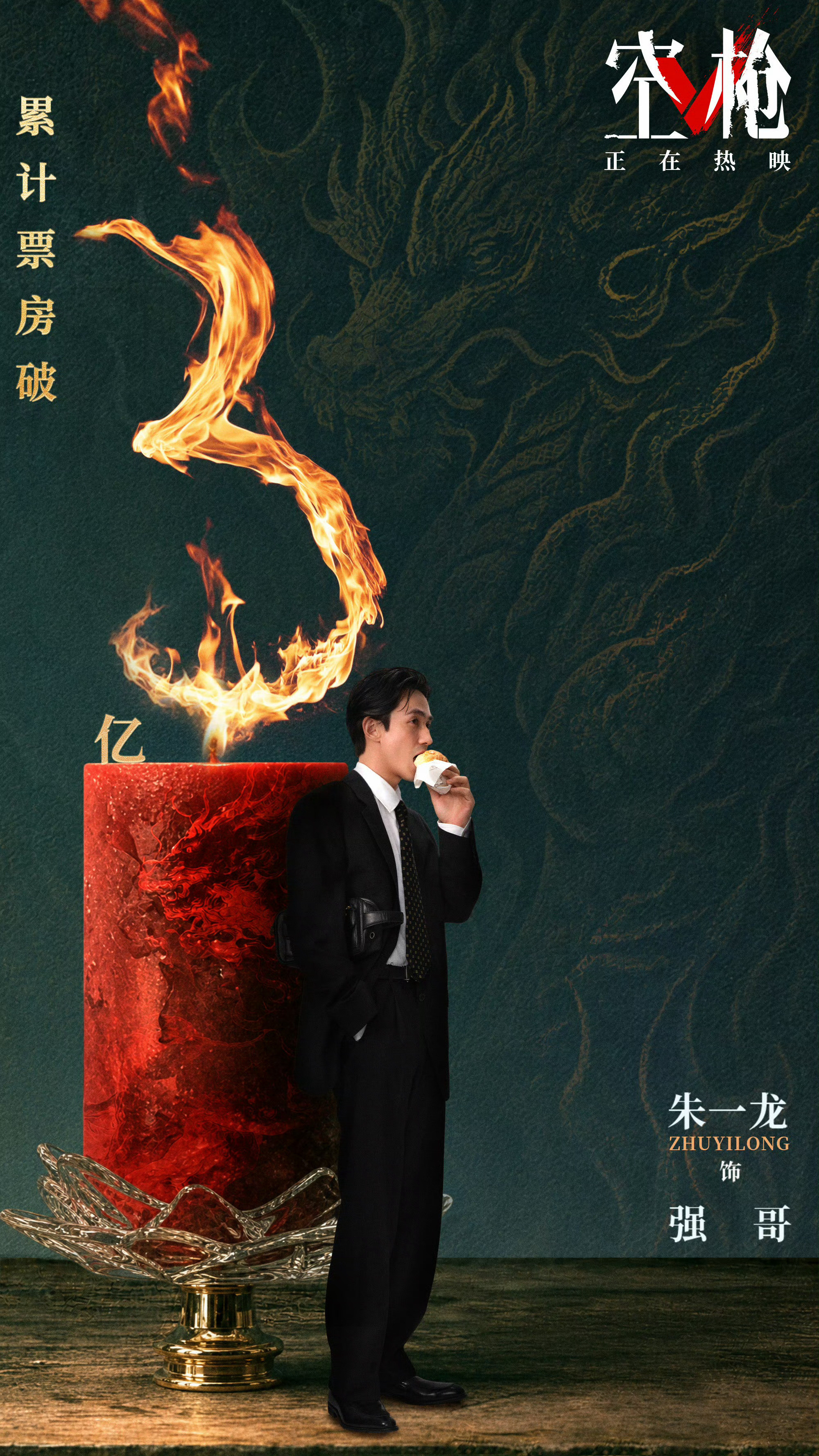 是马场和洗手间戏份的造型吧​​​