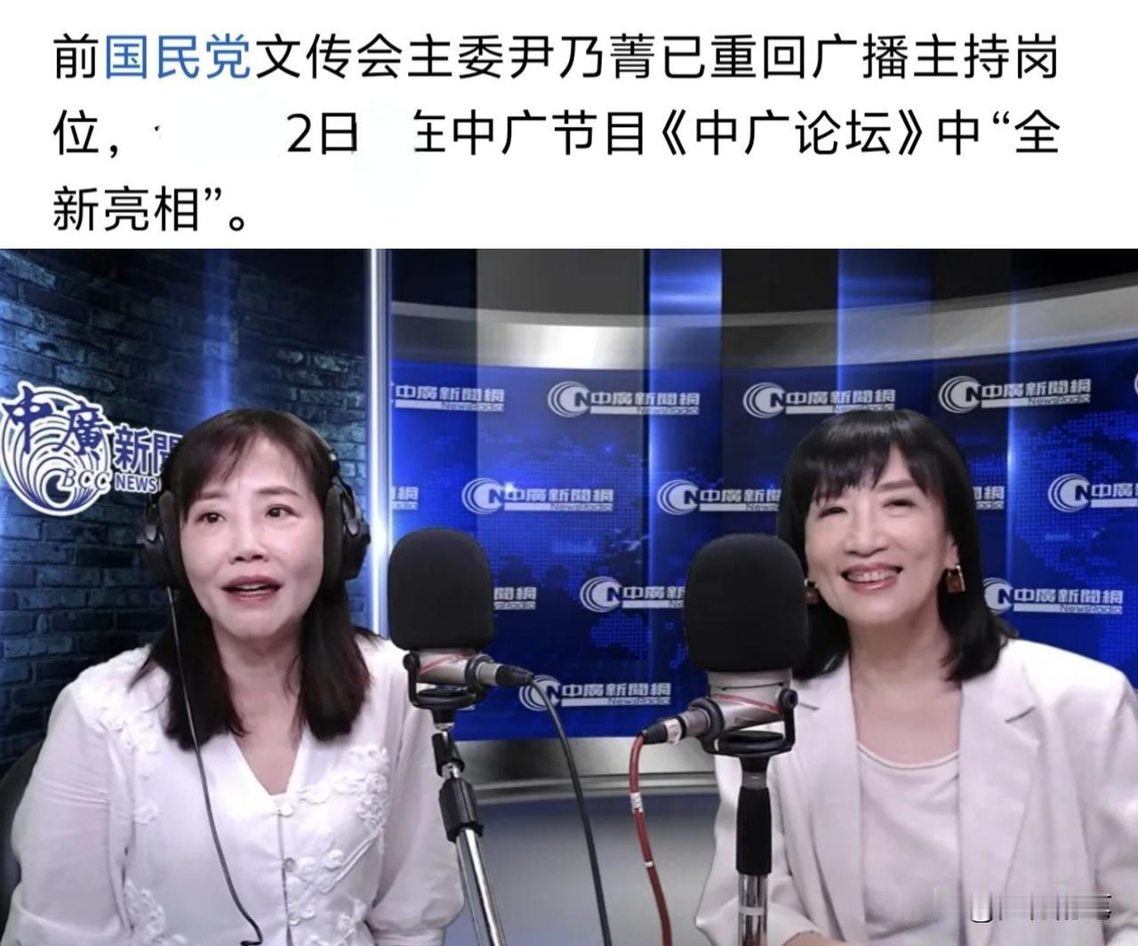 尹乃菁重新回归做主持人了，这其实也说明此前为了给郑丽文面子，为了国民党，尹乃菁确