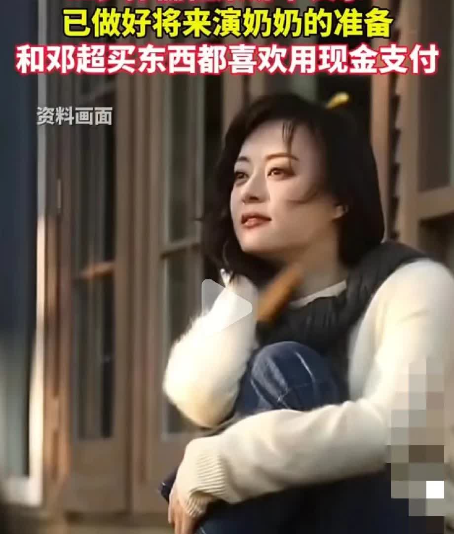 只能说孙俪的心态真好就是不知道以后能不能让她如愿孙俪在采访时说：