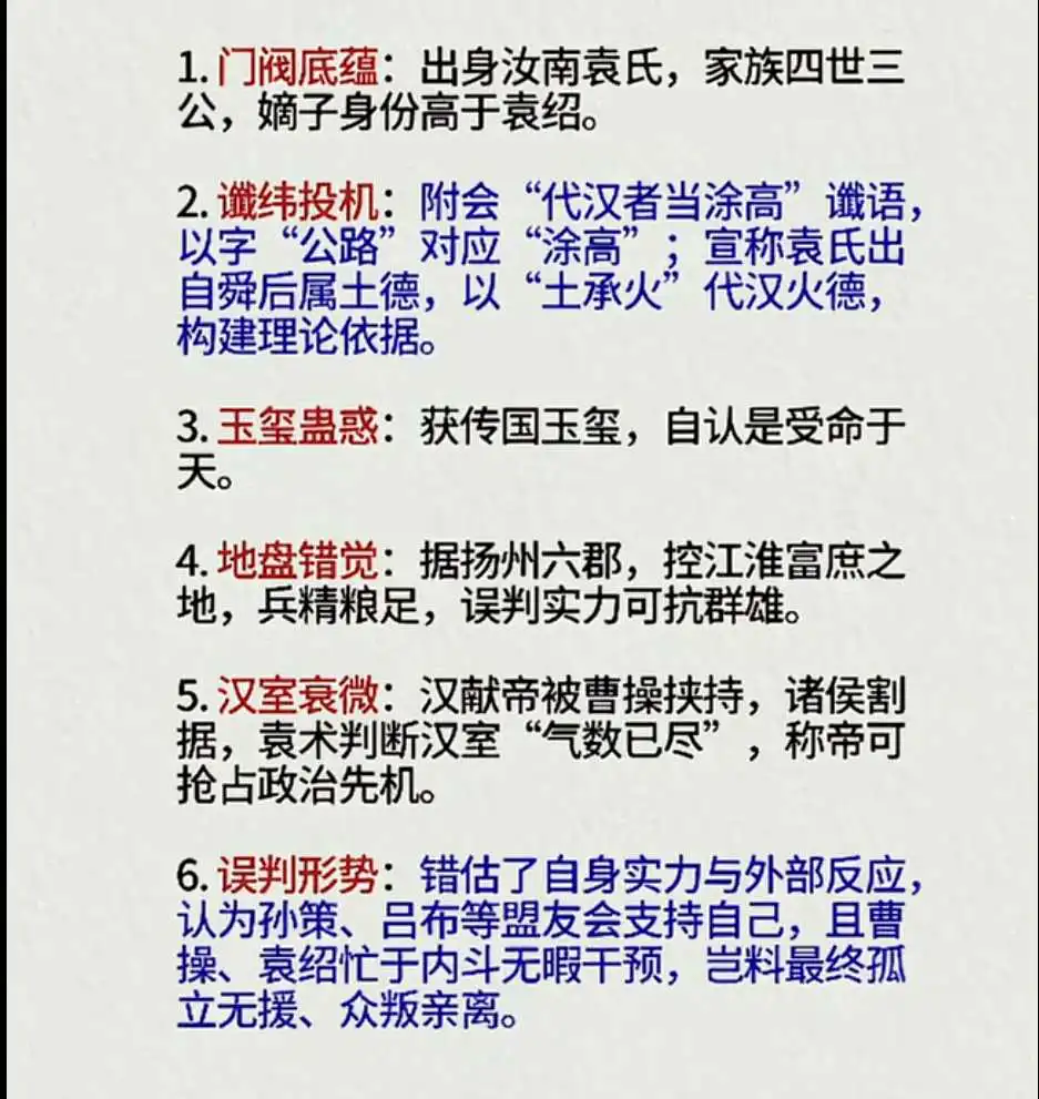 三国时期的袁术，哪来的勇气敢称帝？