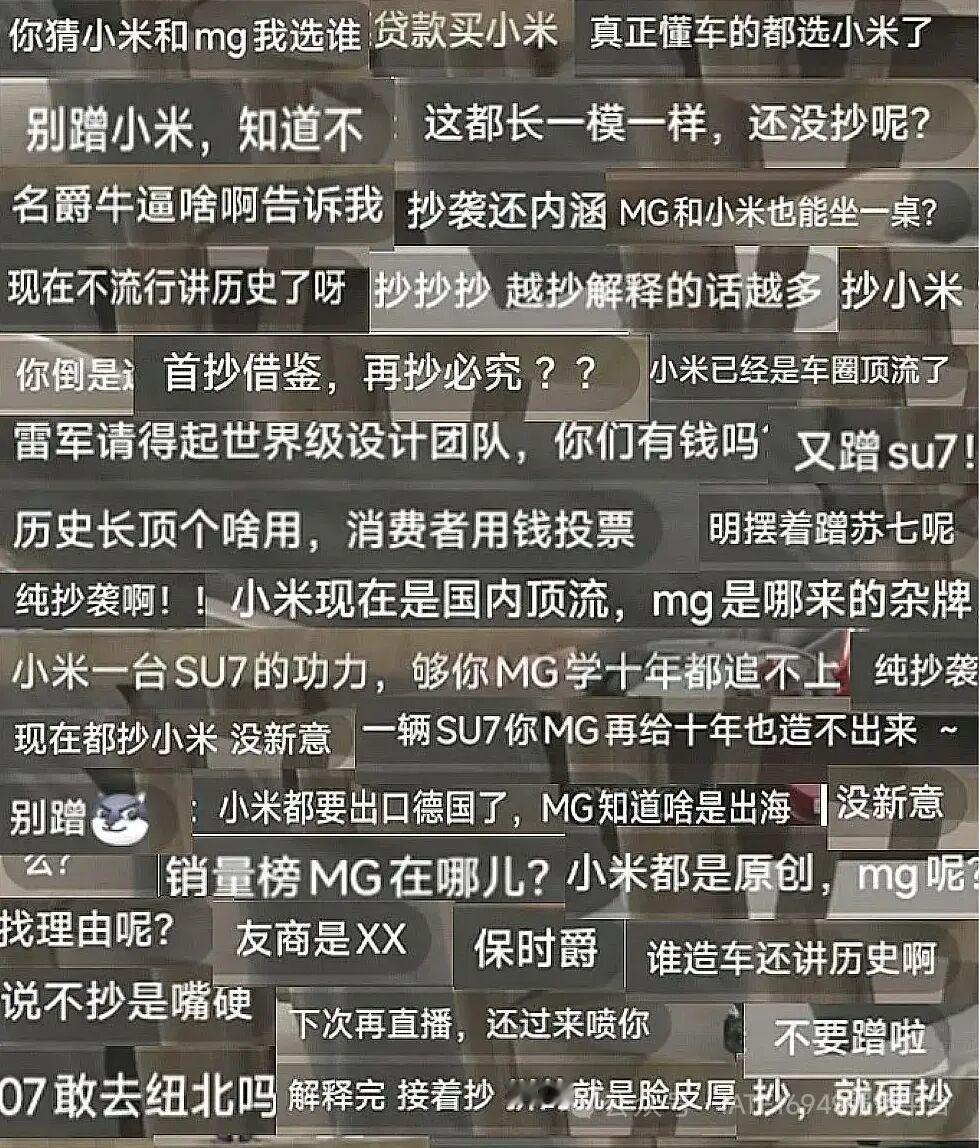 车圈名场面！MG总经理直播被骂到哽咽下播，新旧恩怨彻底引爆争议。上汽MG品牌事