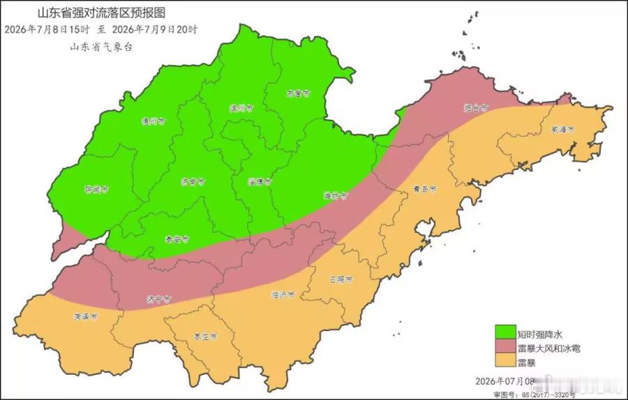 山东9市有大雨局部暴雨或大暴雨紧急提醒！山东强对流天气今晚杀到！聊城、德州、济南