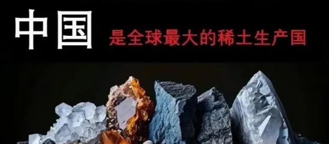中国若不打出稀土牌，美国定会变本加厉地讹诈我们。如今中国打出稀土牌后