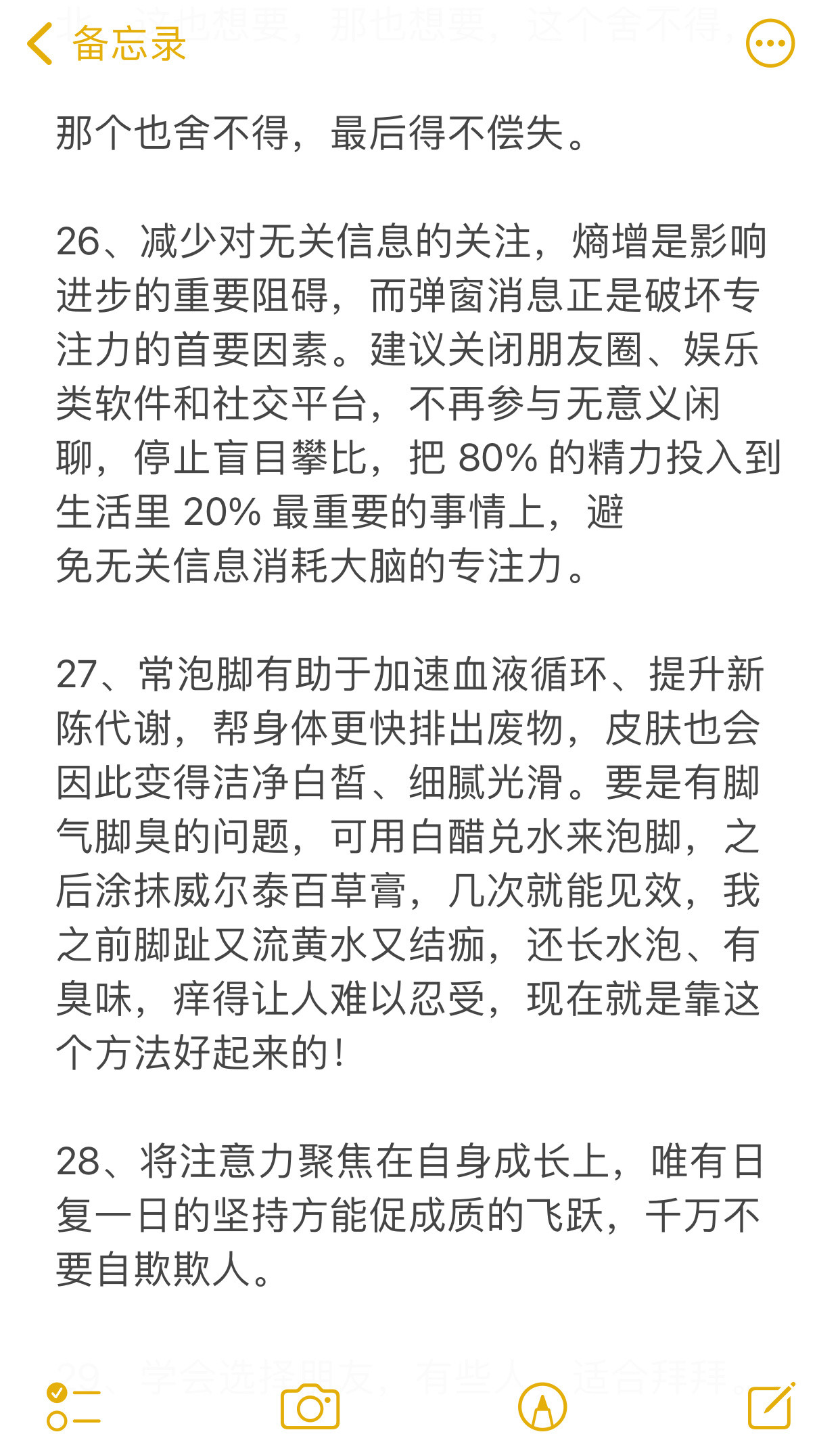 给聪明女孩的小小建议|闷声做一个狠人:
