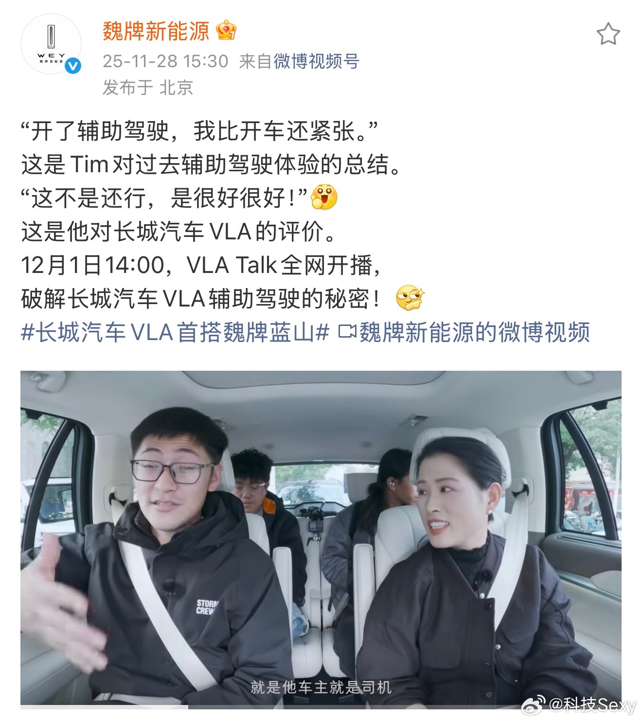 听说长城和元戎启行合作很久了，我上周还去体验试驾了！长城这个VLA模型不知道是不