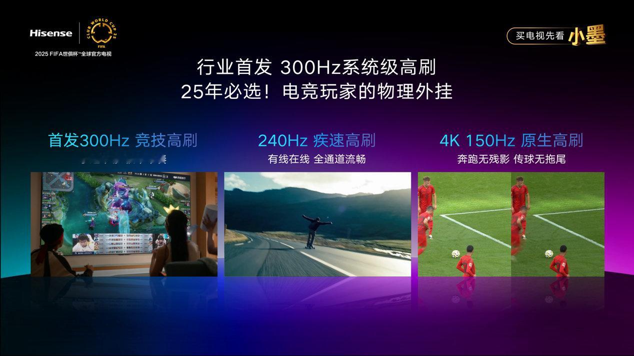 看完海信小墨E5QPro的发布会，我可以负责任地告诉大家，海信小墨E5QPr