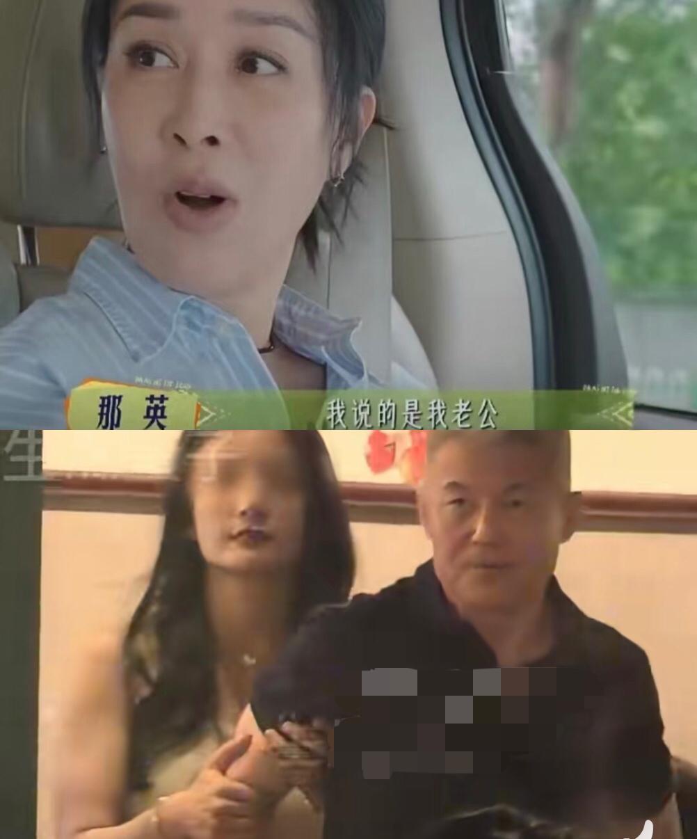 唉，那英的老公都多大岁数了还出轨了？这走路都得女的搀着吧，你说这女的图个啥