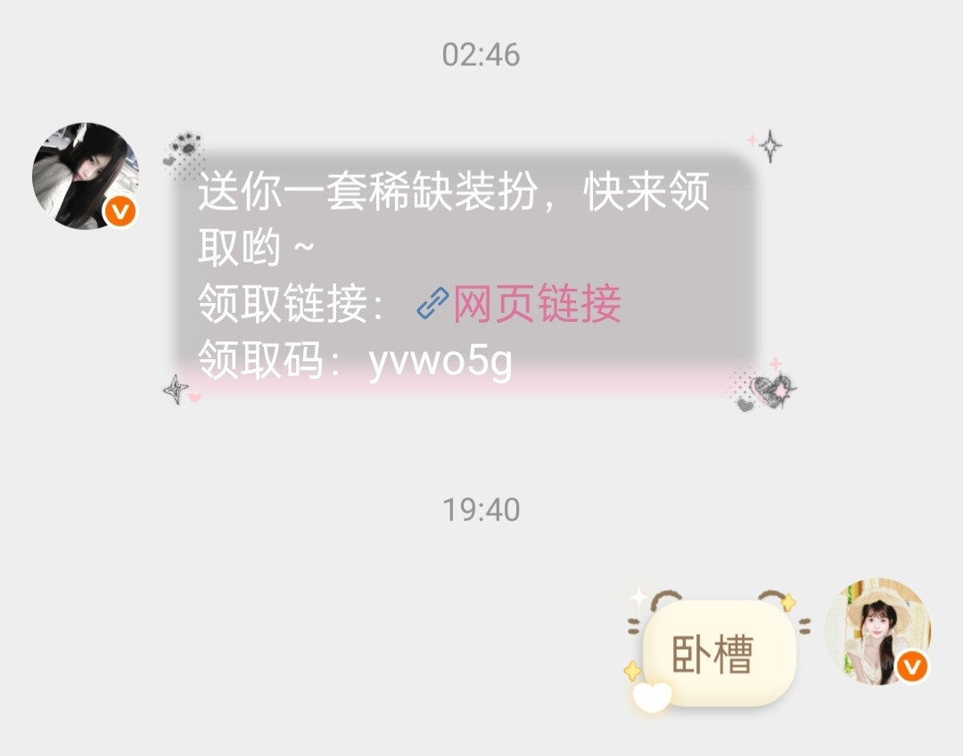 之前一直没舍得✋结果我芋泥女神送我了