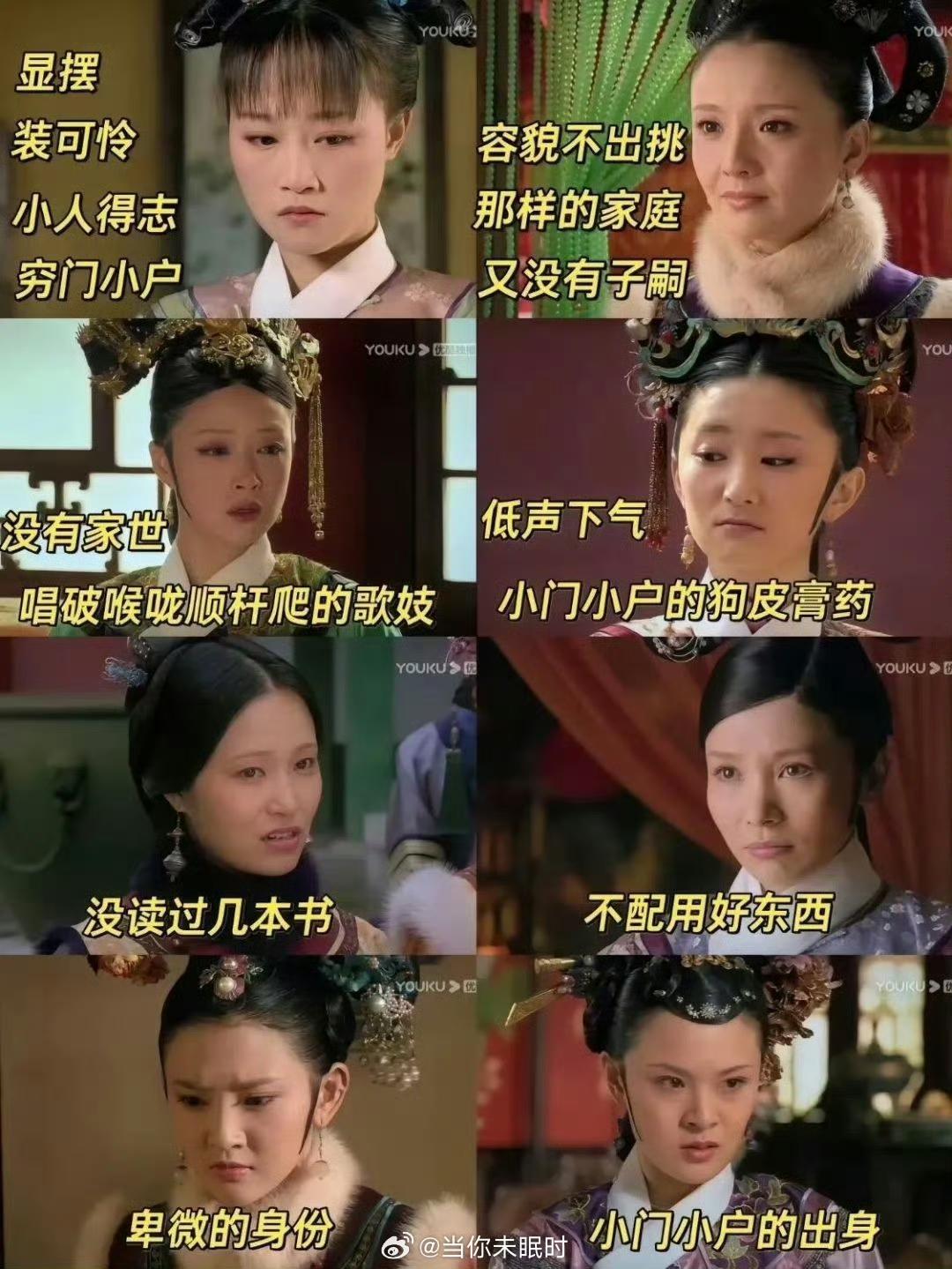 感觉甄嬛传里每个人都有点看不起安陵容​​​